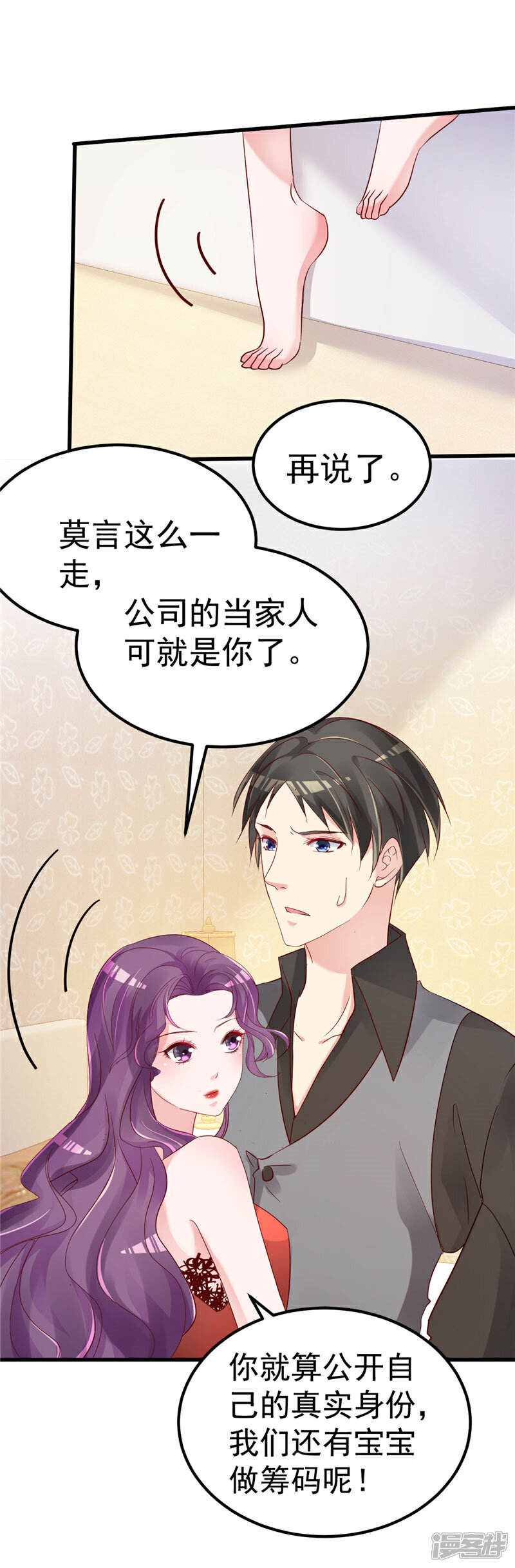 《重生丫头》第37话 请你们帮帮我！ 第18页