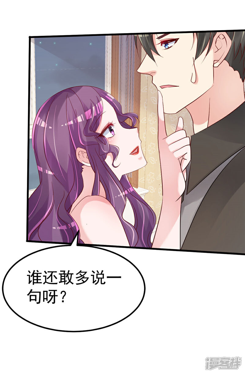 《重生丫头》第37话 请你们帮帮我！ 第19页