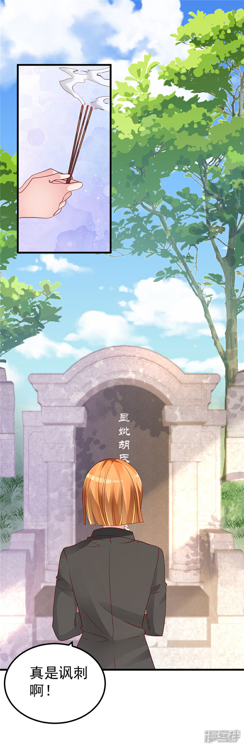 《重生丫头》第37话 请你们帮帮我！ 第1页