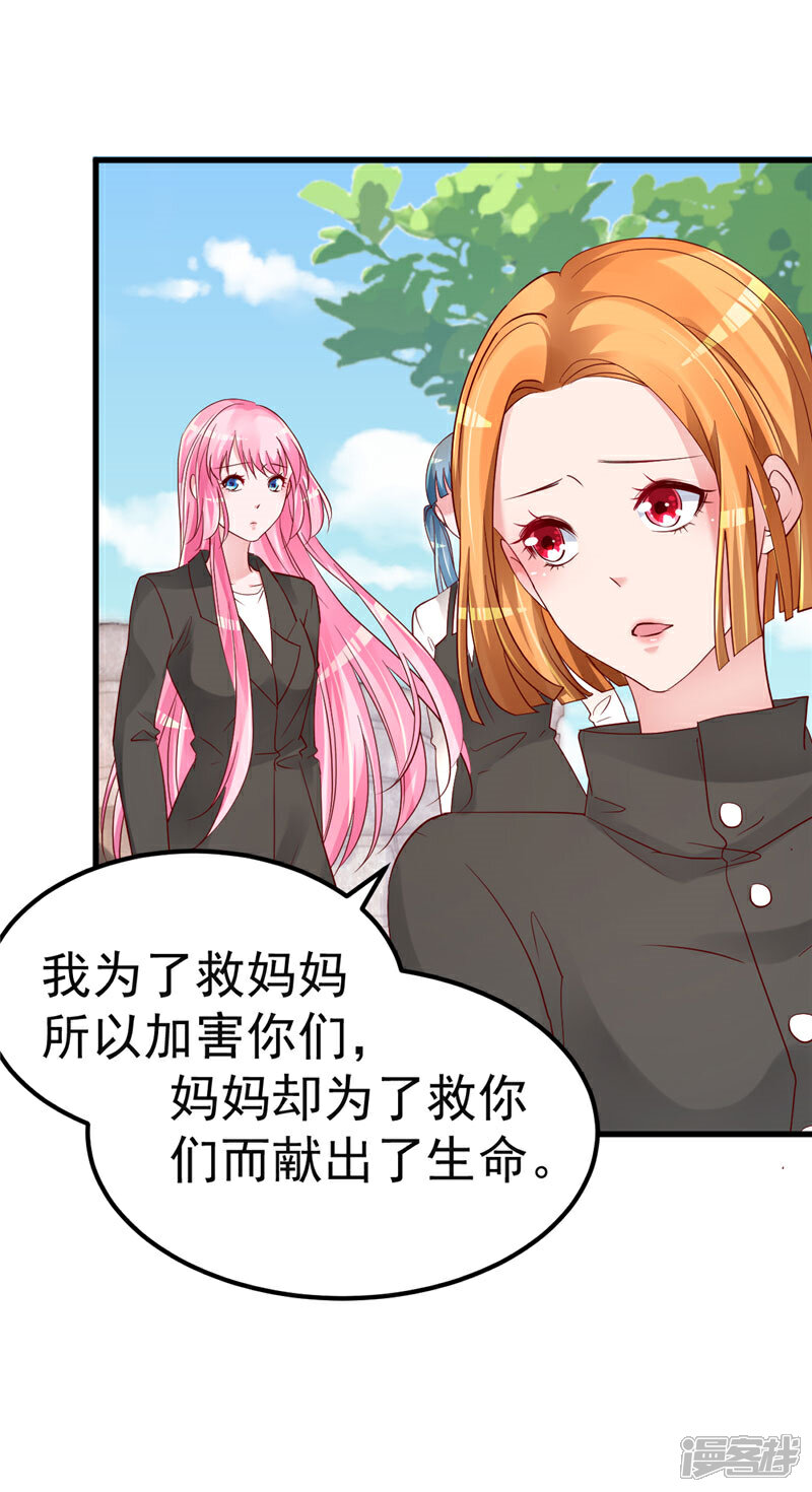 《重生丫头》第37话 请你们帮帮我！ 第2页