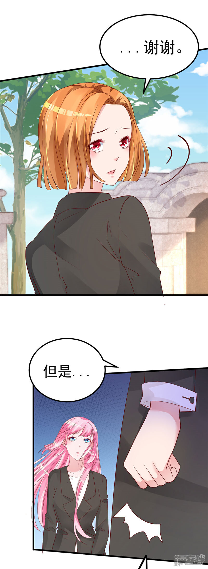 《重生丫头》第37话 请你们帮帮我！ 第4页