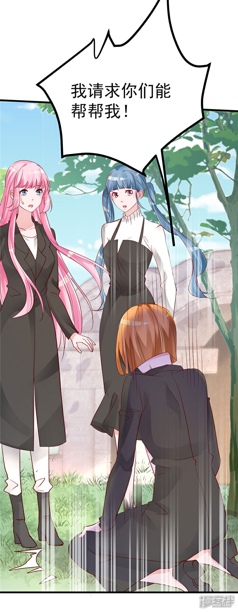 《重生丫头》第37话 请你们帮帮我！ 第5页