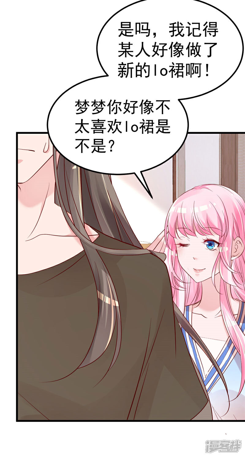 《重生丫头》第39话 男人最懂男人 第17页