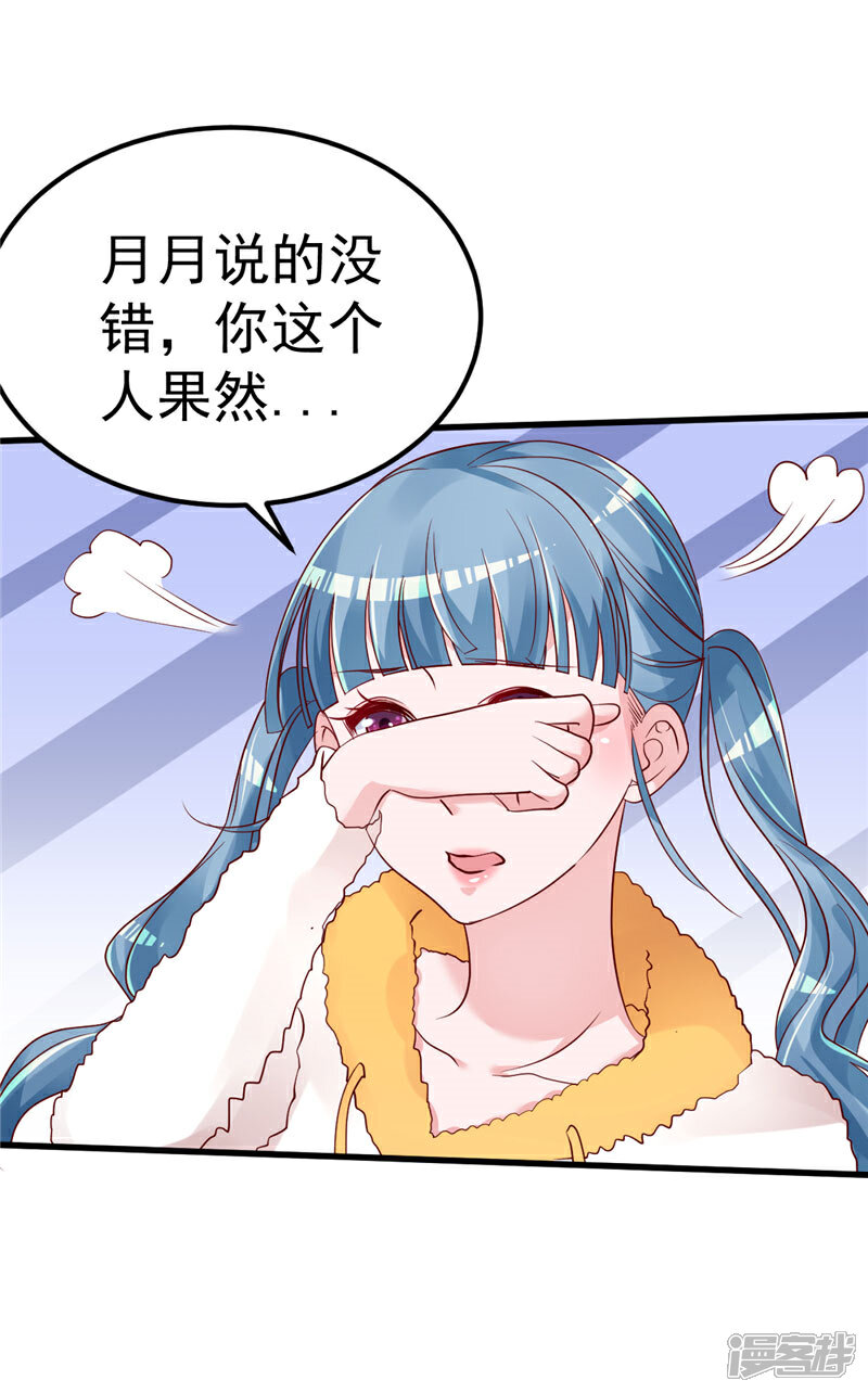 《重生丫头》第39话 男人最懂男人 第1页