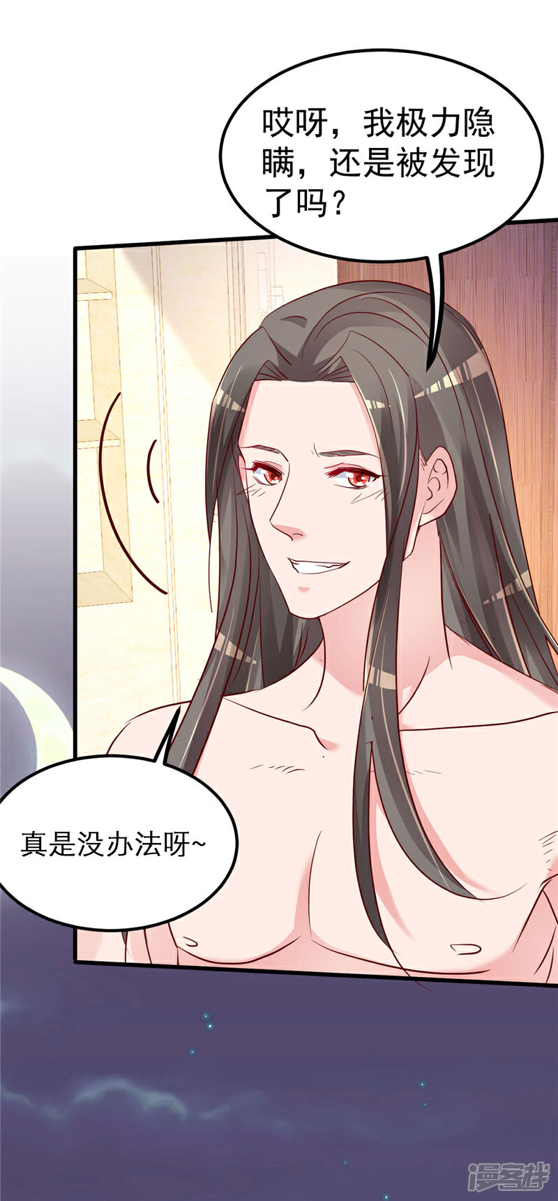 《重生丫头》第39话 男人最懂男人 第2页