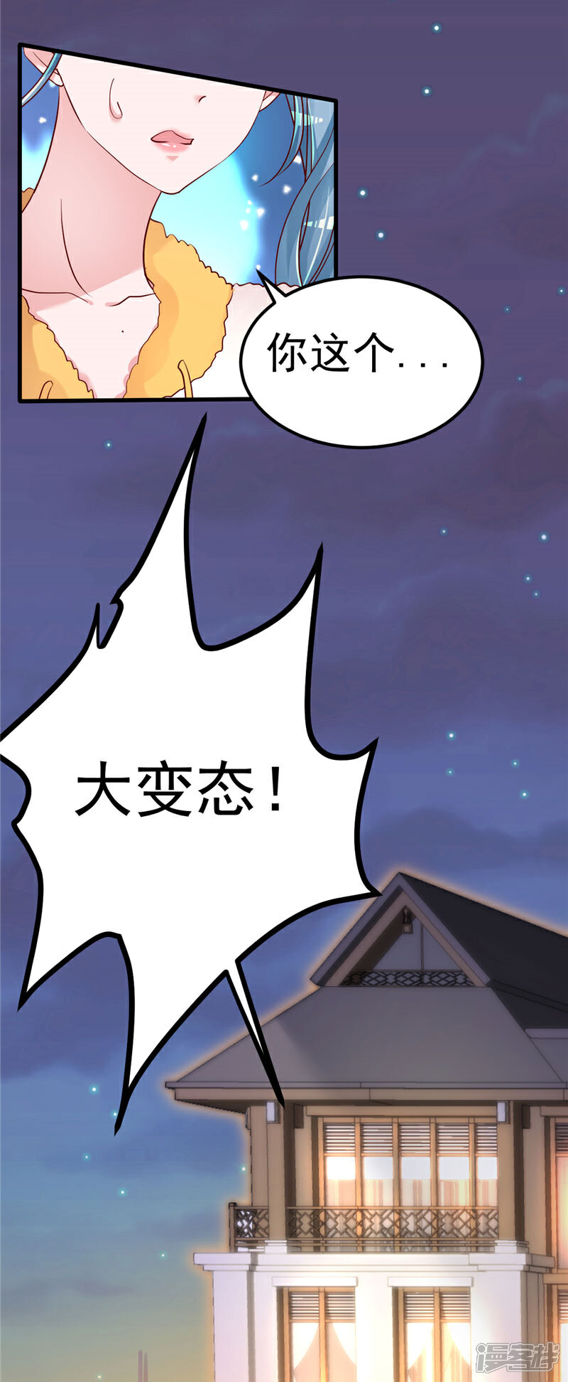 《重生丫头》第39话 男人最懂男人 第3页