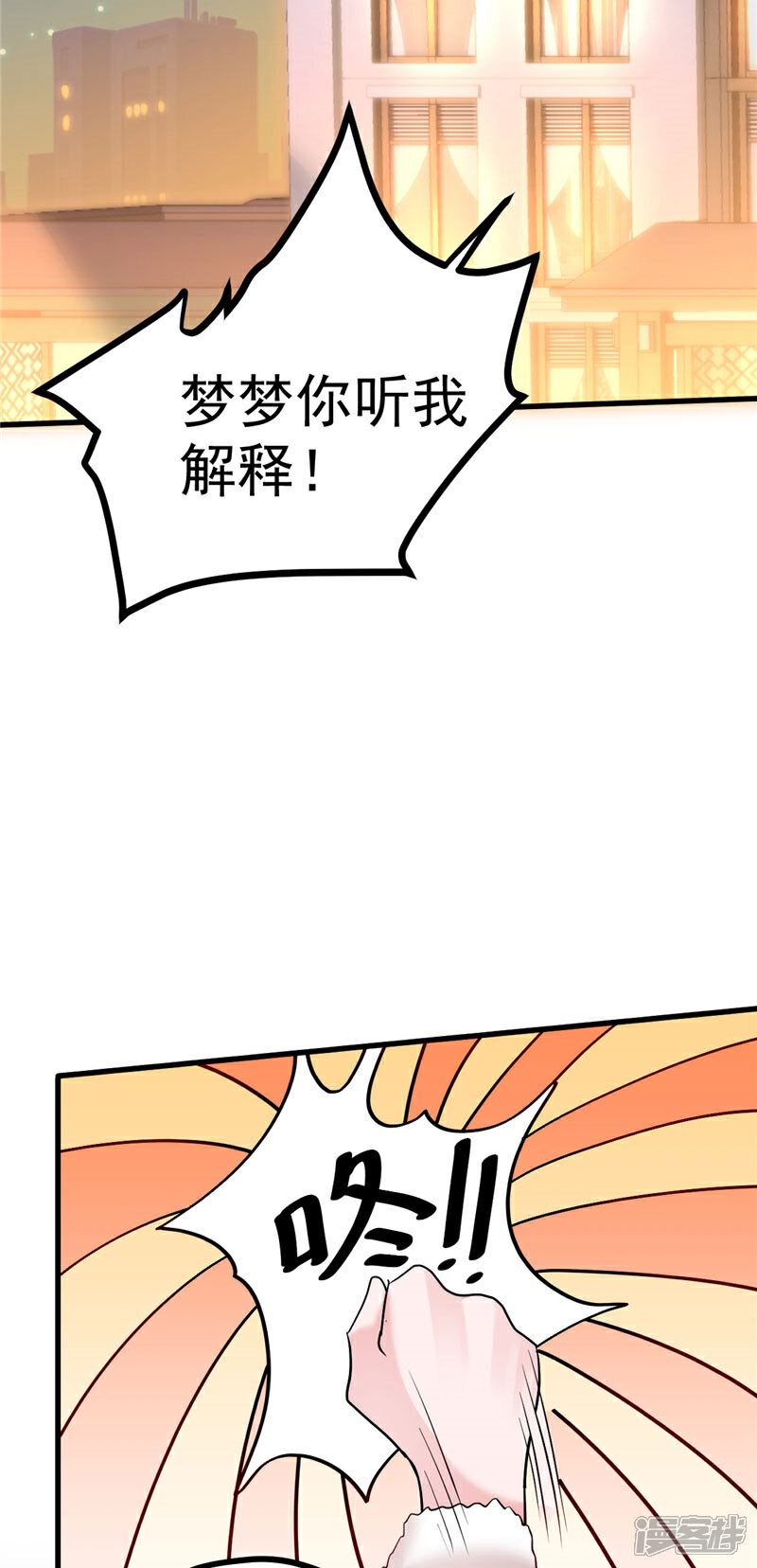 《重生丫头》第39话 男人最懂男人 第4页