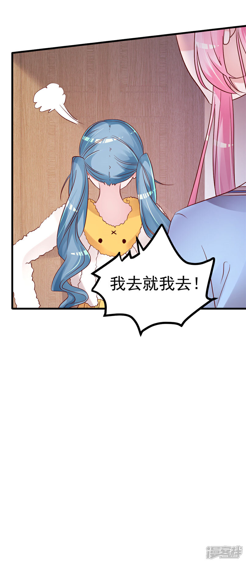 《重生丫头》第38话 母胎单身的困惑 第12页
