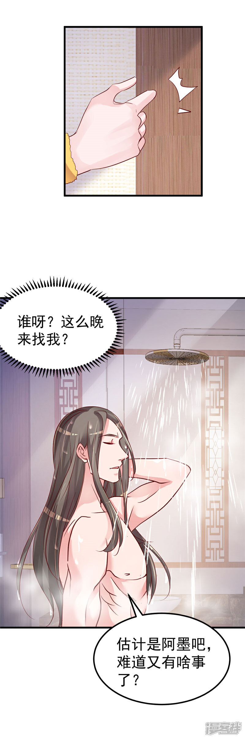 《重生丫头》第38话 母胎单身的困惑 第14页