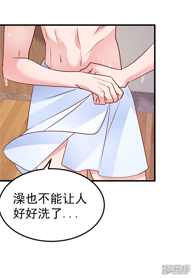 《重生丫头》第38话 母胎单身的困惑 第15页