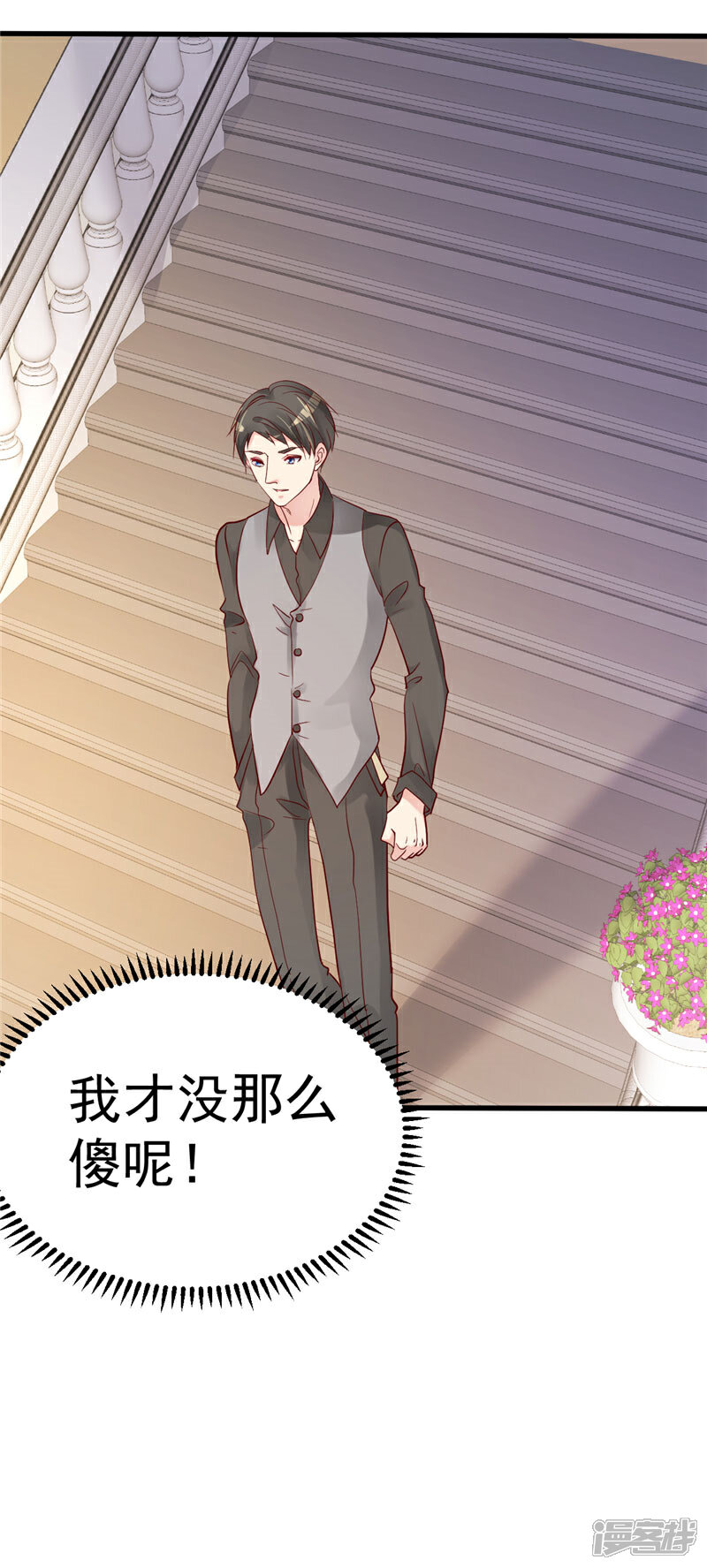 《重生丫头》第38话 母胎单身的困惑 第4页