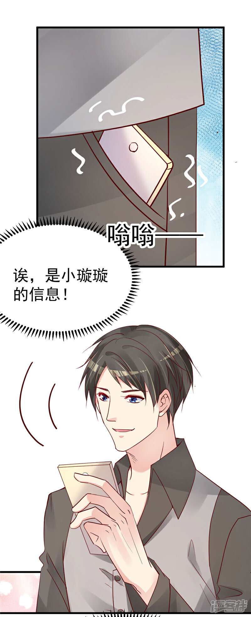 《重生丫头》第38话 母胎单身的困惑 第5页