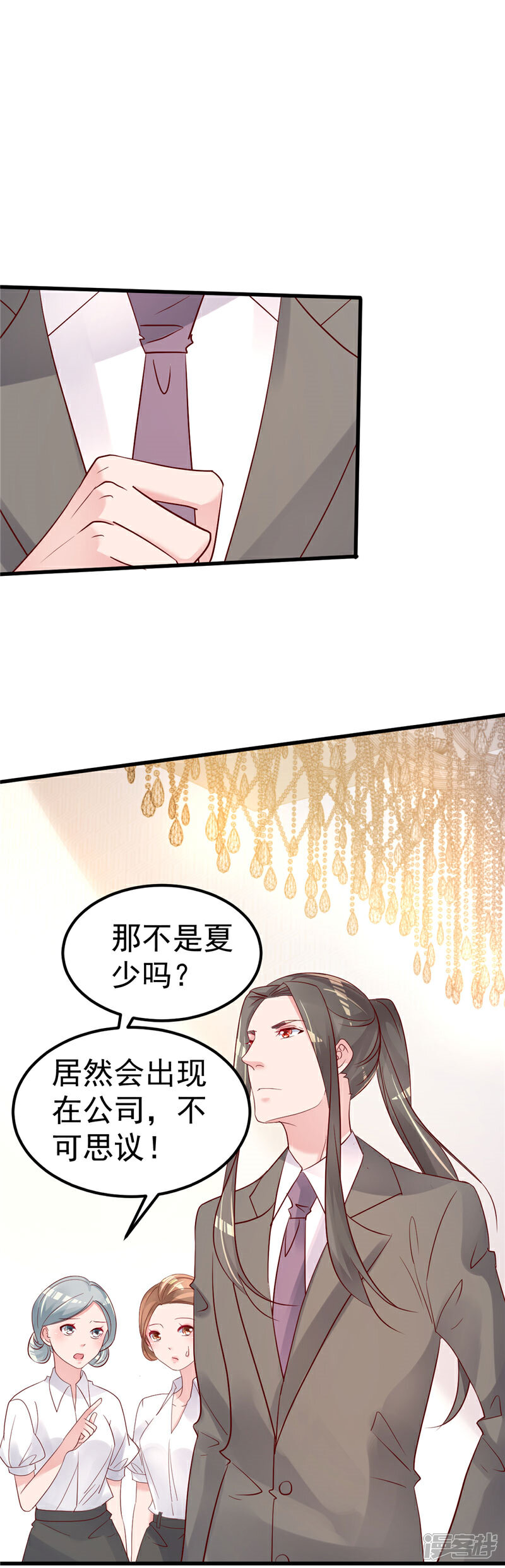 《重生丫头》第40话 也不是没有办法 第10页