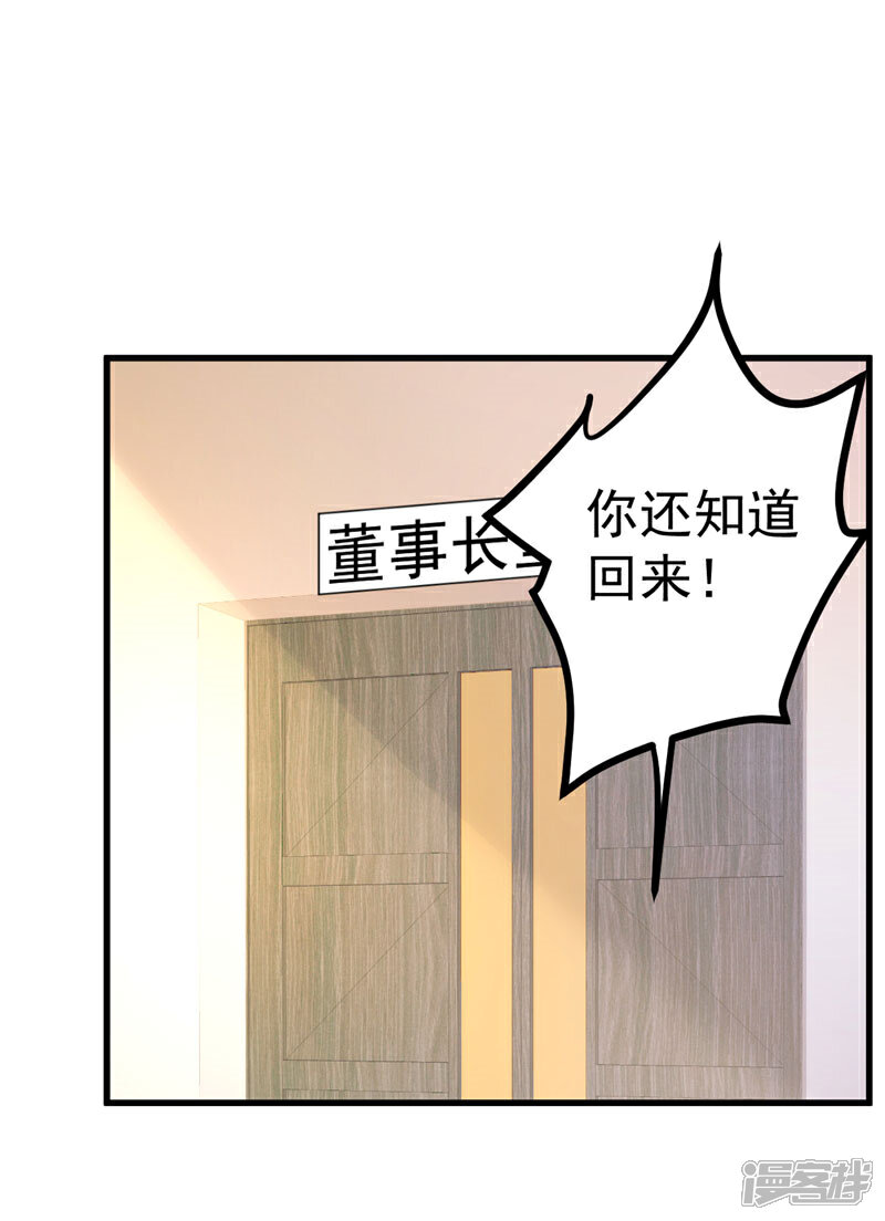 《重生丫头》第40话 也不是没有办法 第11页