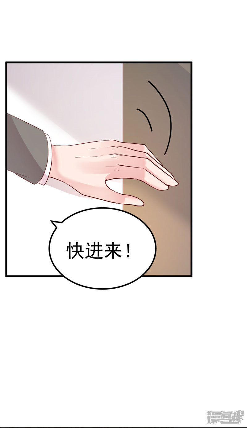 《重生丫头》第40话 也不是没有办法 第16页