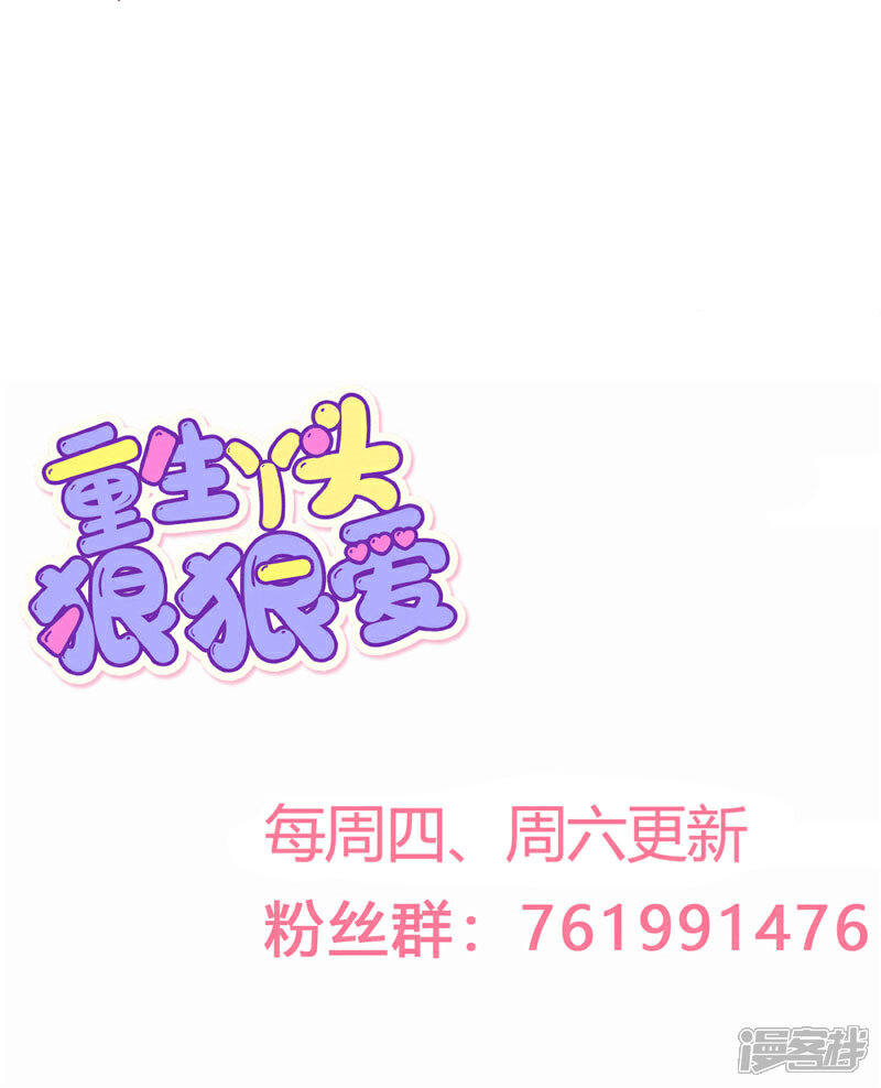 《重生丫头》第40话 也不是没有办法 第19页