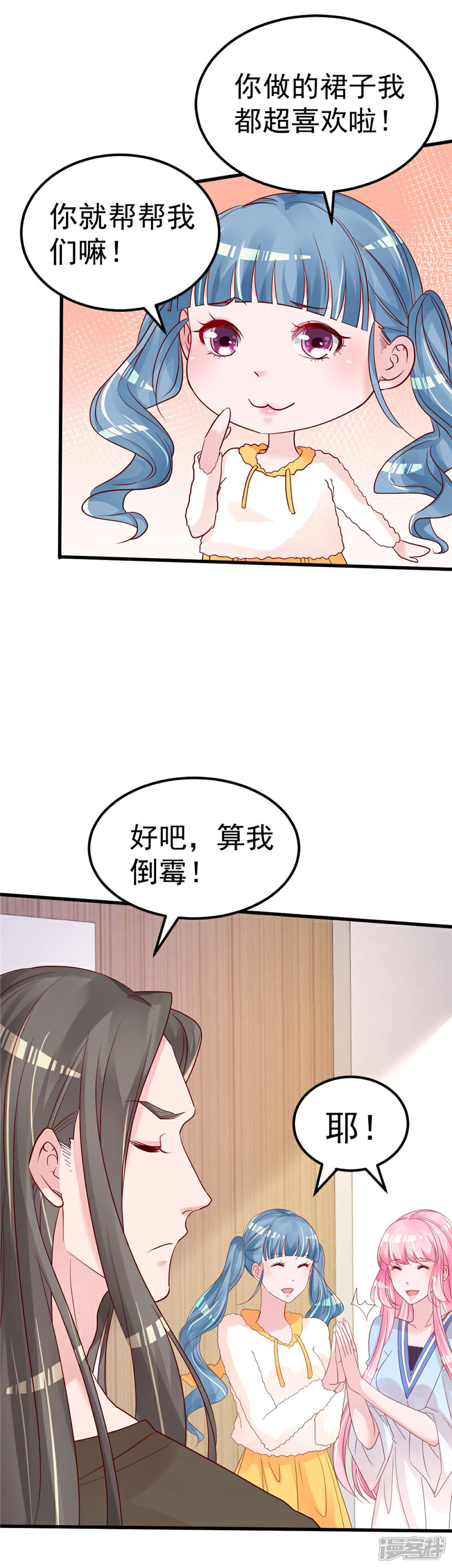 《重生丫头》第40话 也不是没有办法 第3页