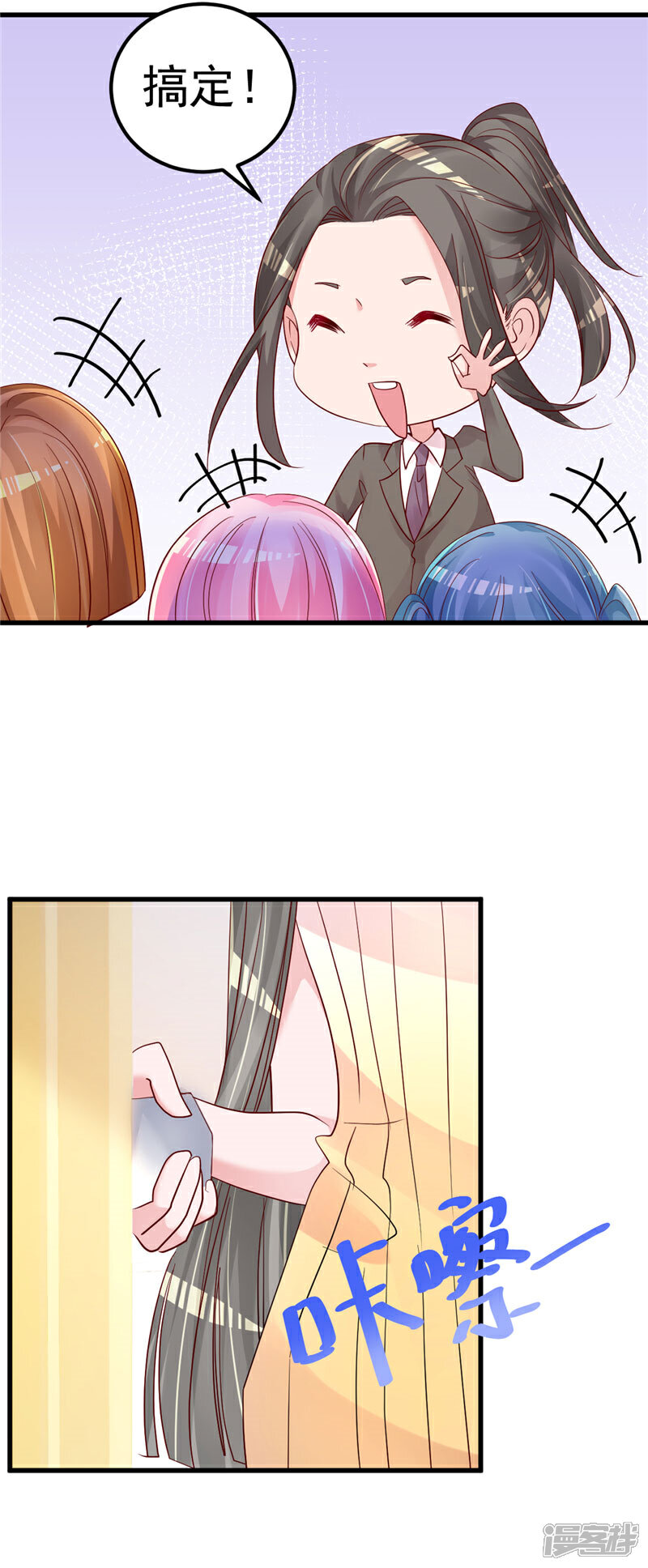 《重生丫头》第41话 夏初，你站住！ 第12页