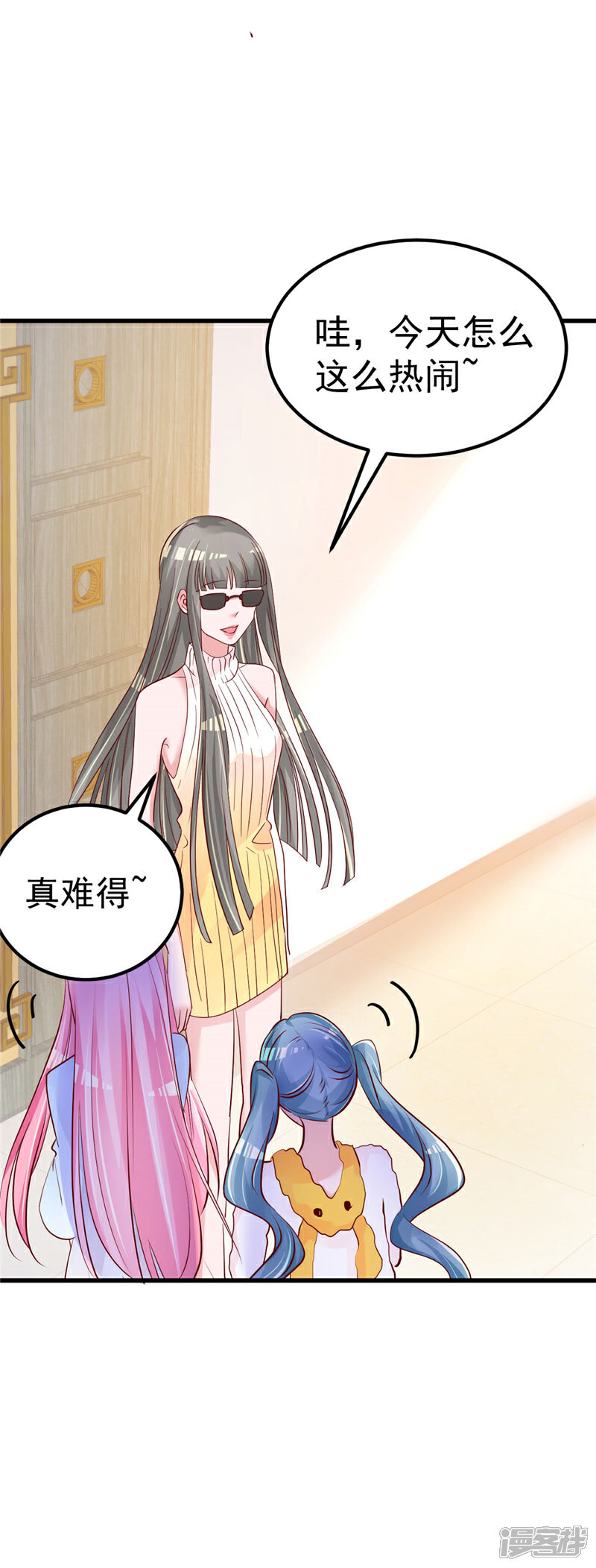 《重生丫头》第41话 夏初，你站住！ 第13页