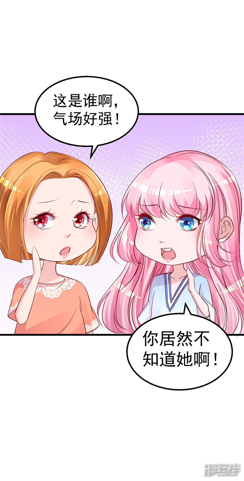 《重生丫头》第41话 夏初，你站住！ 第15页