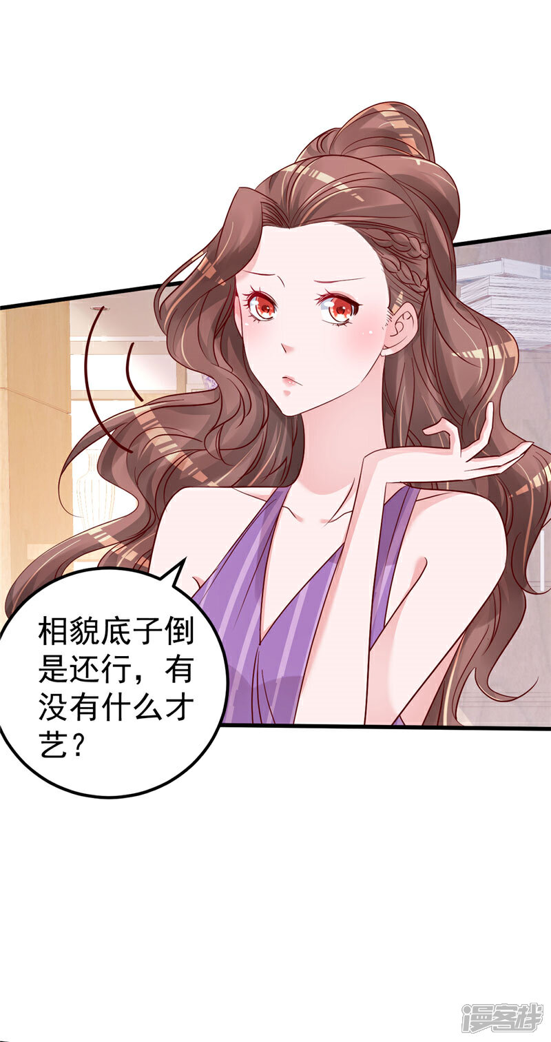 《重生丫头》第41话 夏初，你站住！ 第1页