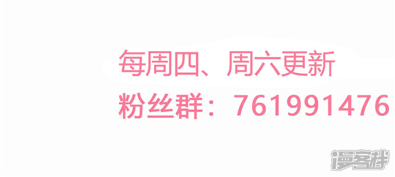 《重生丫头》第41话 夏初，你站住！ 第22页