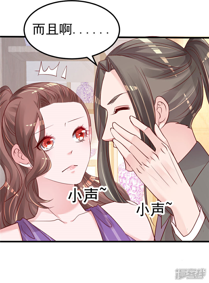 《重生丫头》第41话 夏初，你站住！ 第8页