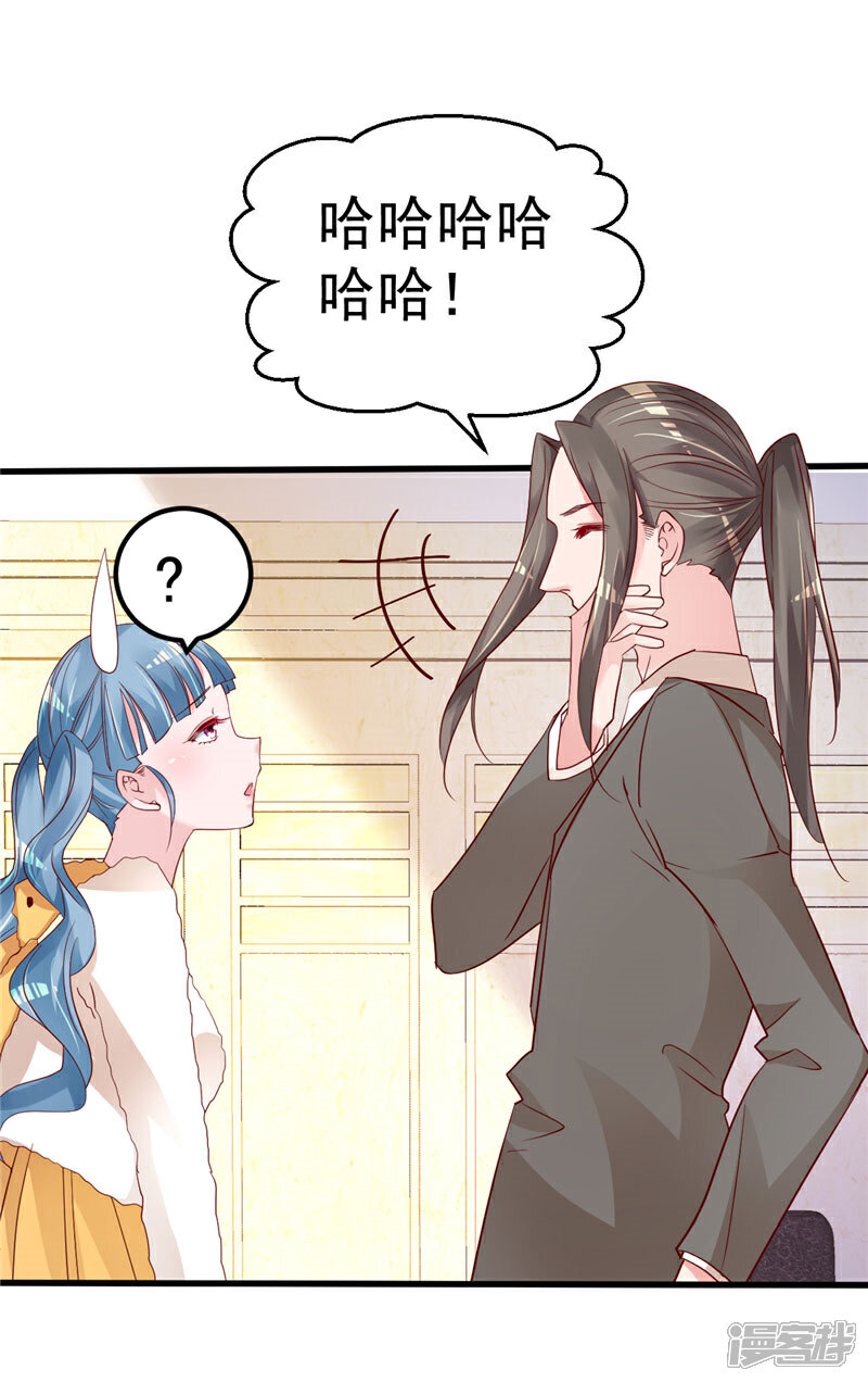 《重生丫头》第42话 你就这么不想见到我？ 第11页