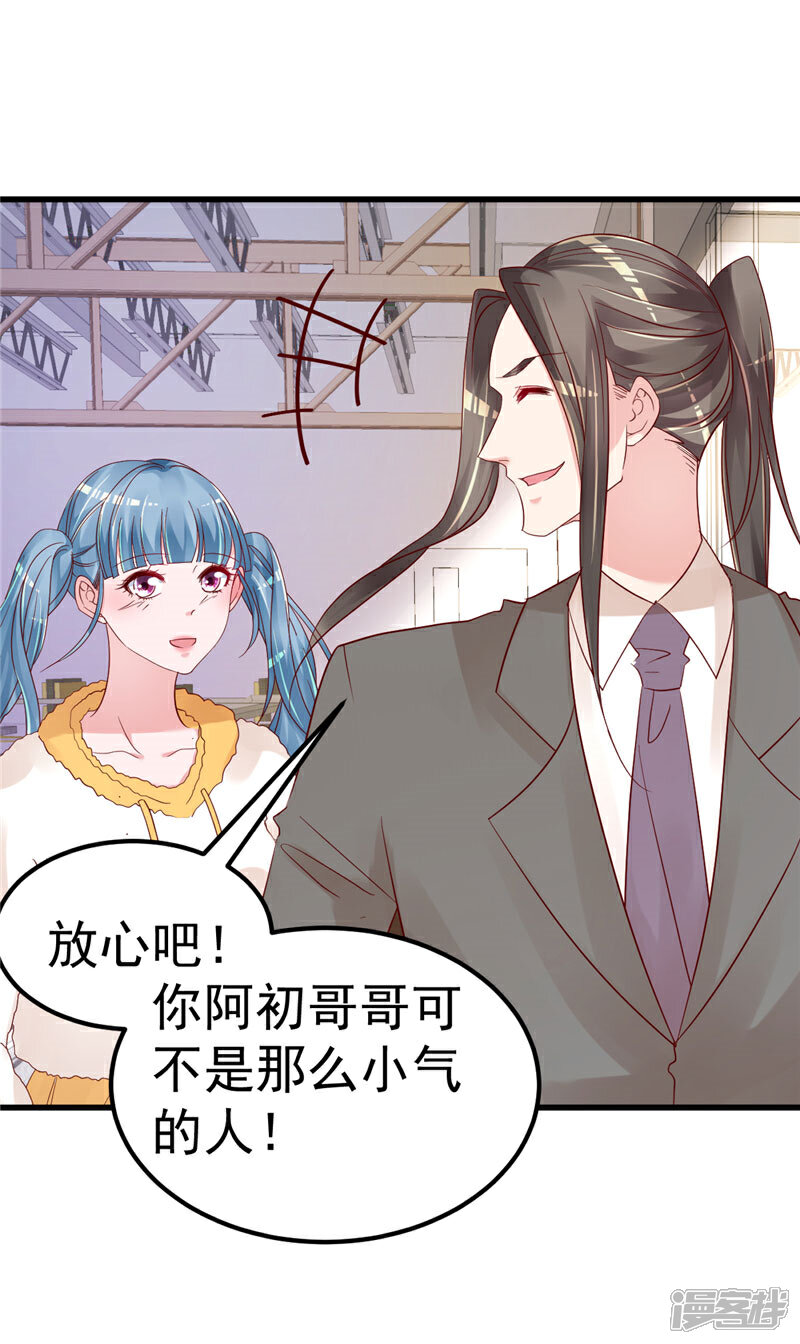《重生丫头》第42话 你就这么不想见到我？ 第13页