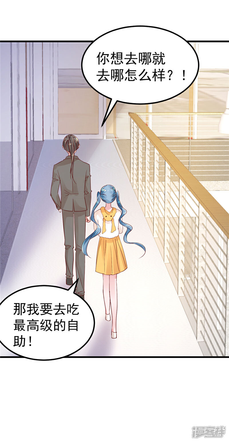 《重生丫头》第42话 你就这么不想见到我？ 第14页