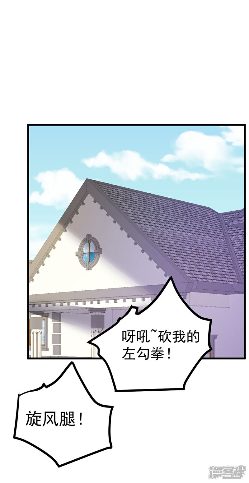 《重生丫头》第42话 你就这么不想见到我？ 第15页