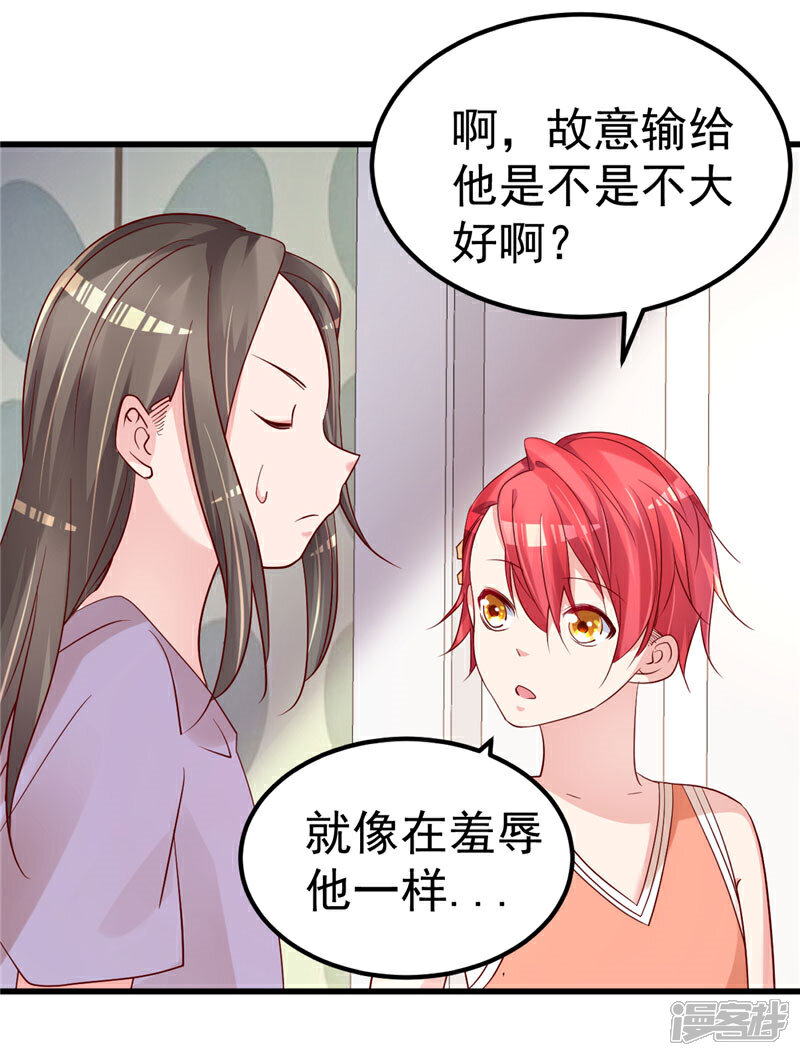 《重生丫头》第42话 你就这么不想见到我？ 第20页