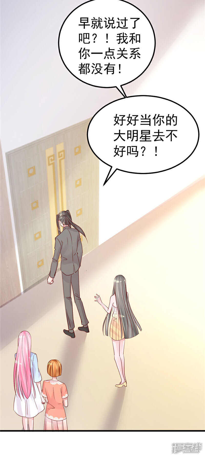 《重生丫头》第42话 你就这么不想见到我？ 第3页