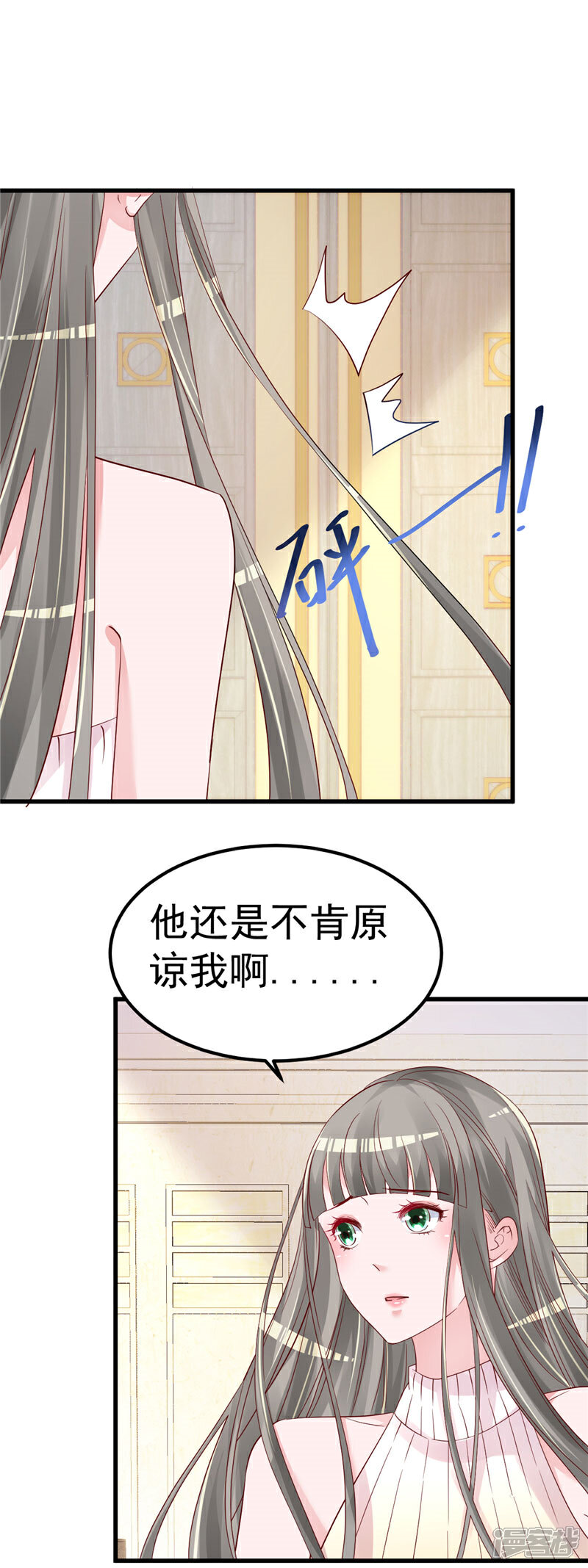 《重生丫头》第42话 你就这么不想见到我？ 第4页