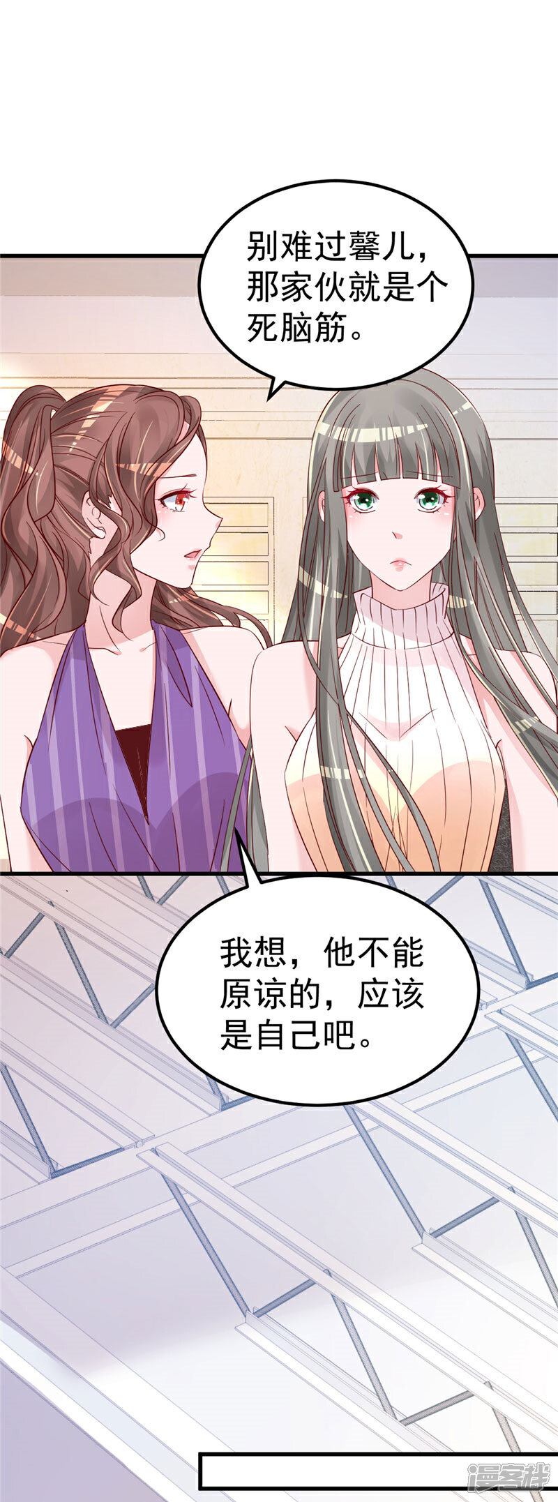 《重生丫头》第42话 你就这么不想见到我？ 第5页
