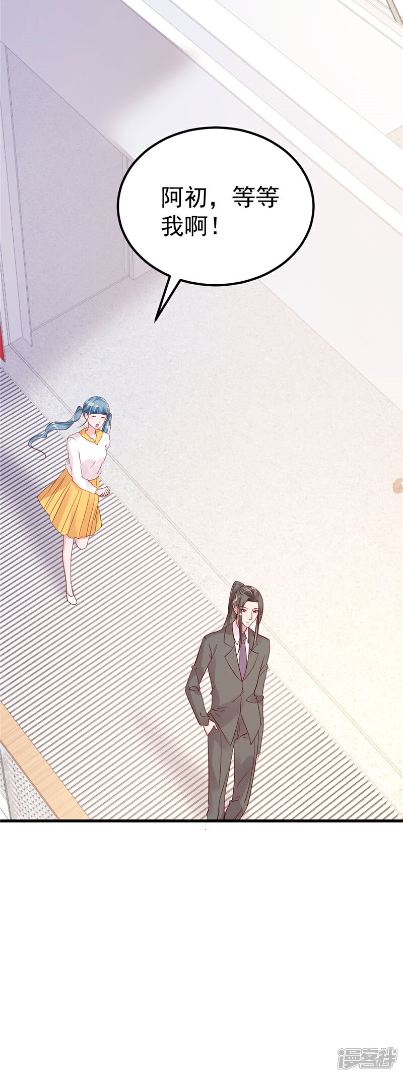 《重生丫头》第42话 你就这么不想见到我？ 第6页