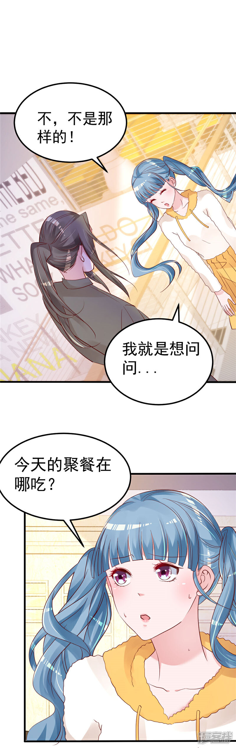 《重生丫头》第42话 你就这么不想见到我？ 第9页