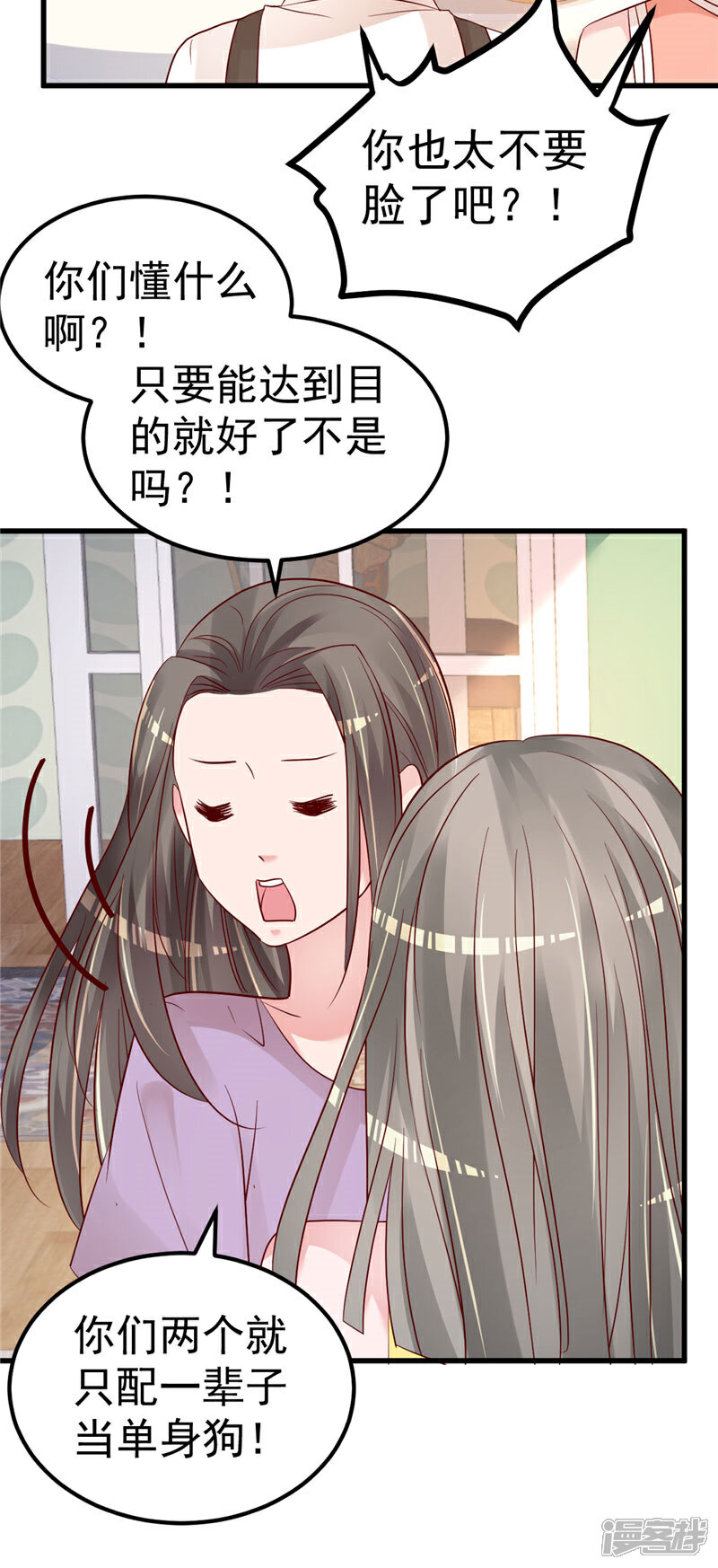 《重生丫头》第43话 他喜欢我！ 第12页