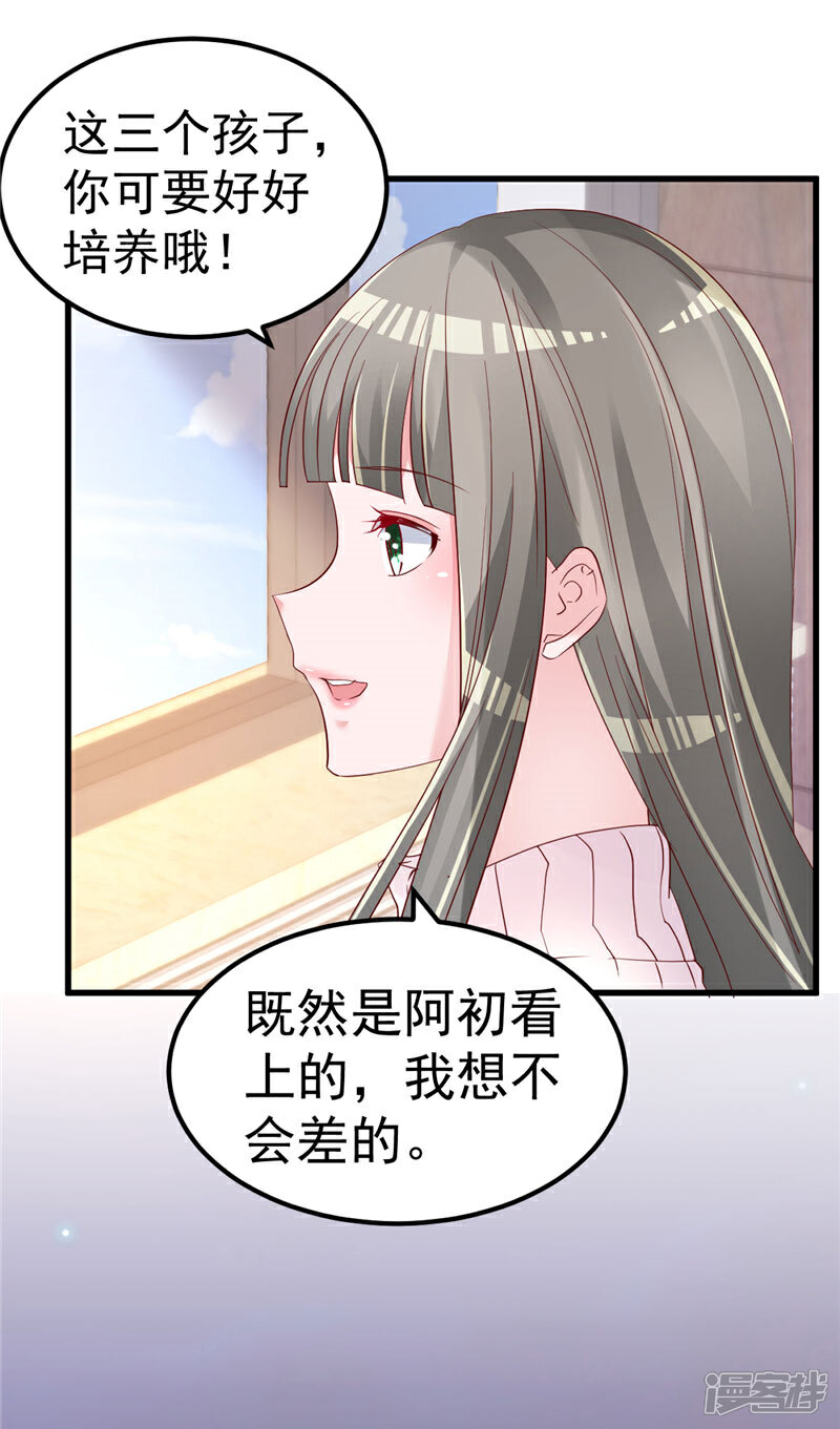 《重生丫头》第43话 他喜欢我！ 第17页