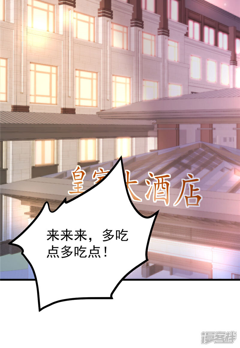 《重生丫头》第43话 他喜欢我！ 第19页