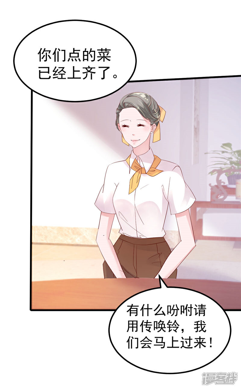 《重生丫头》第43话 他喜欢我！ 第21页