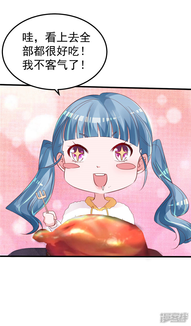 《重生丫头》第43话 他喜欢我！ 第22页