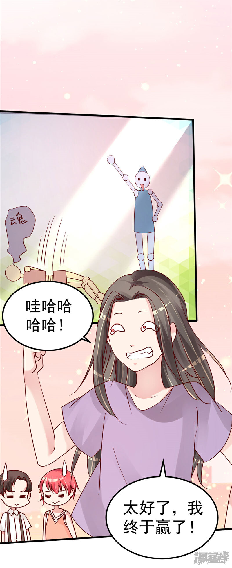 《重生丫头》第43话 他喜欢我！ 第2页