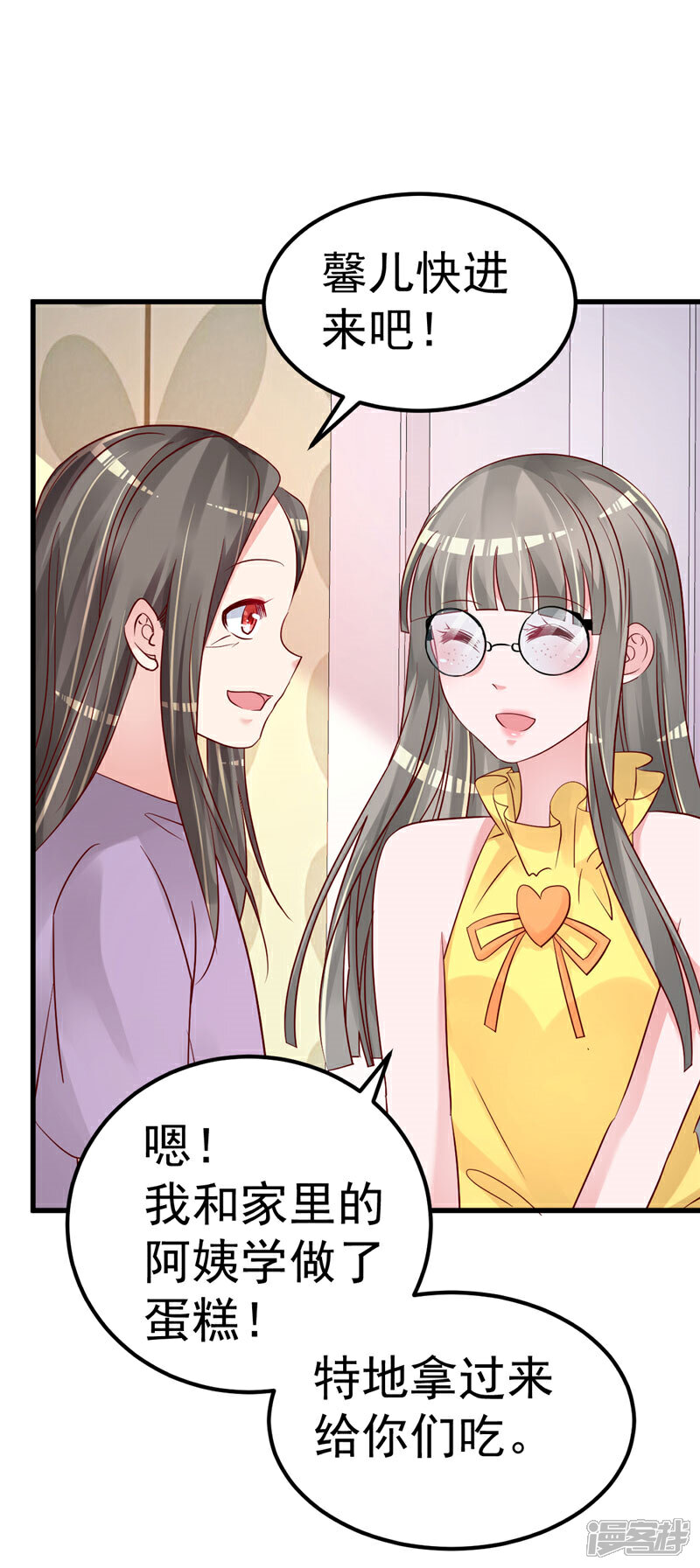 《重生丫头》第43话 他喜欢我！ 第5页