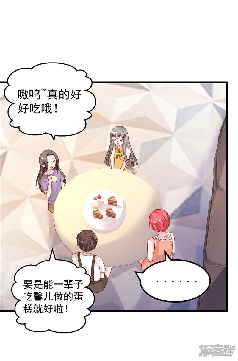《重生丫头》第43话 他喜欢我！ 第8页