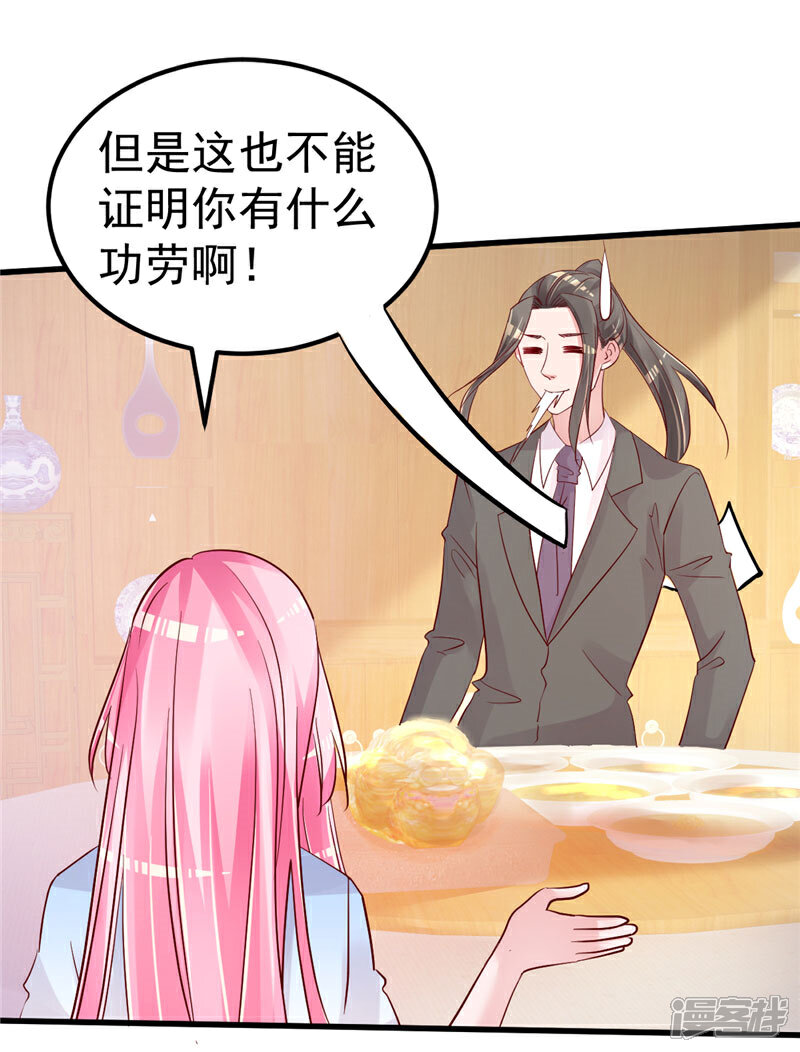 《重生丫头》第44话 最后的晚餐 第10页