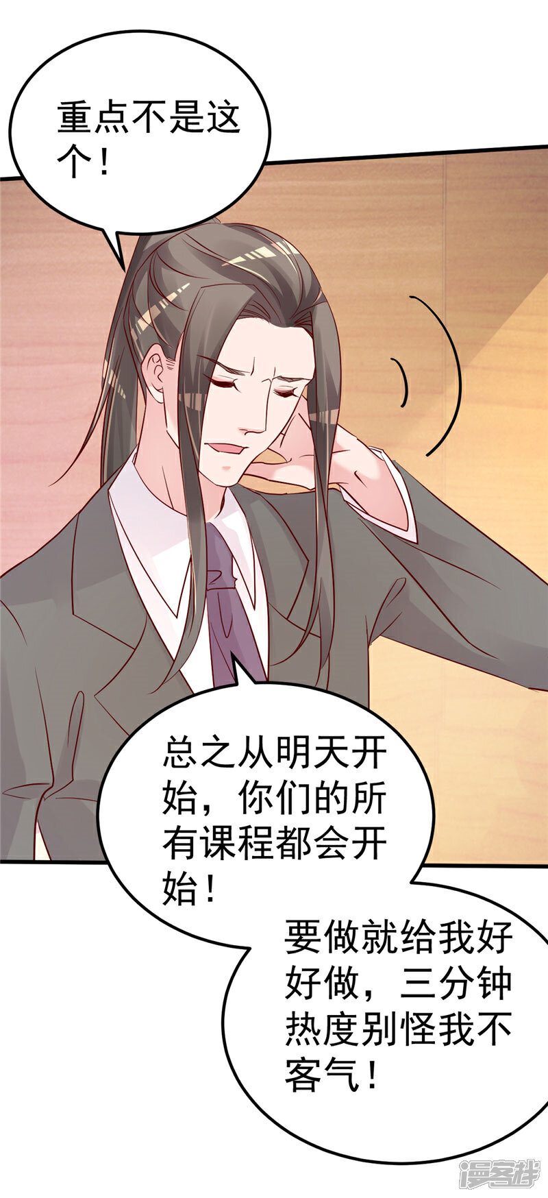 《重生丫头》第44话 最后的晚餐 第13页