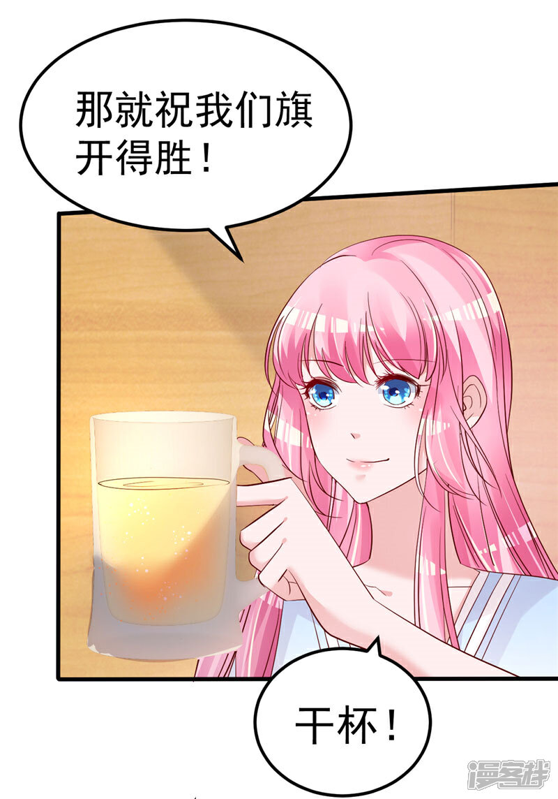 《重生丫头》第44话 最后的晚餐 第14页