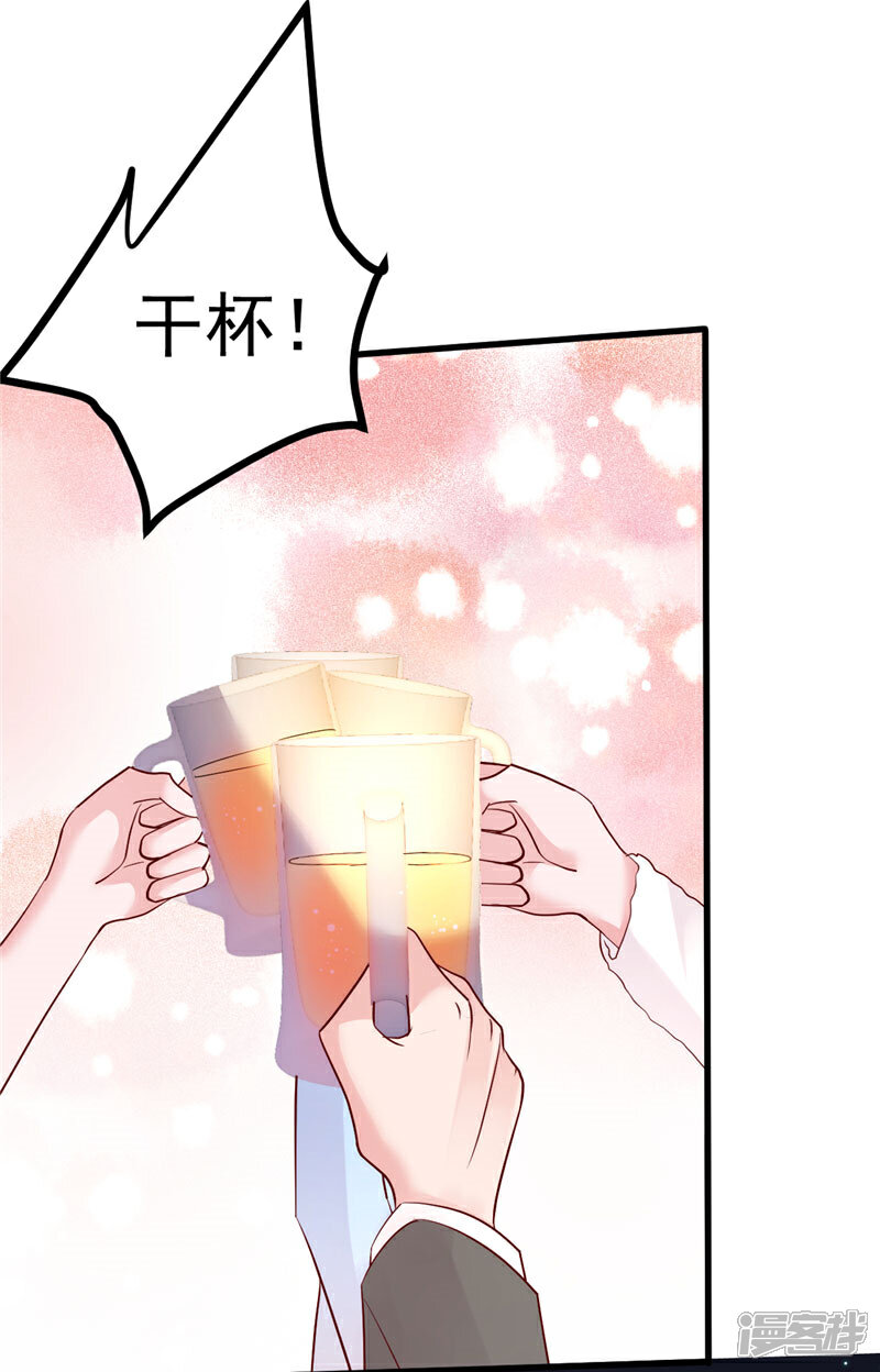 《重生丫头》第44话 最后的晚餐 第15页