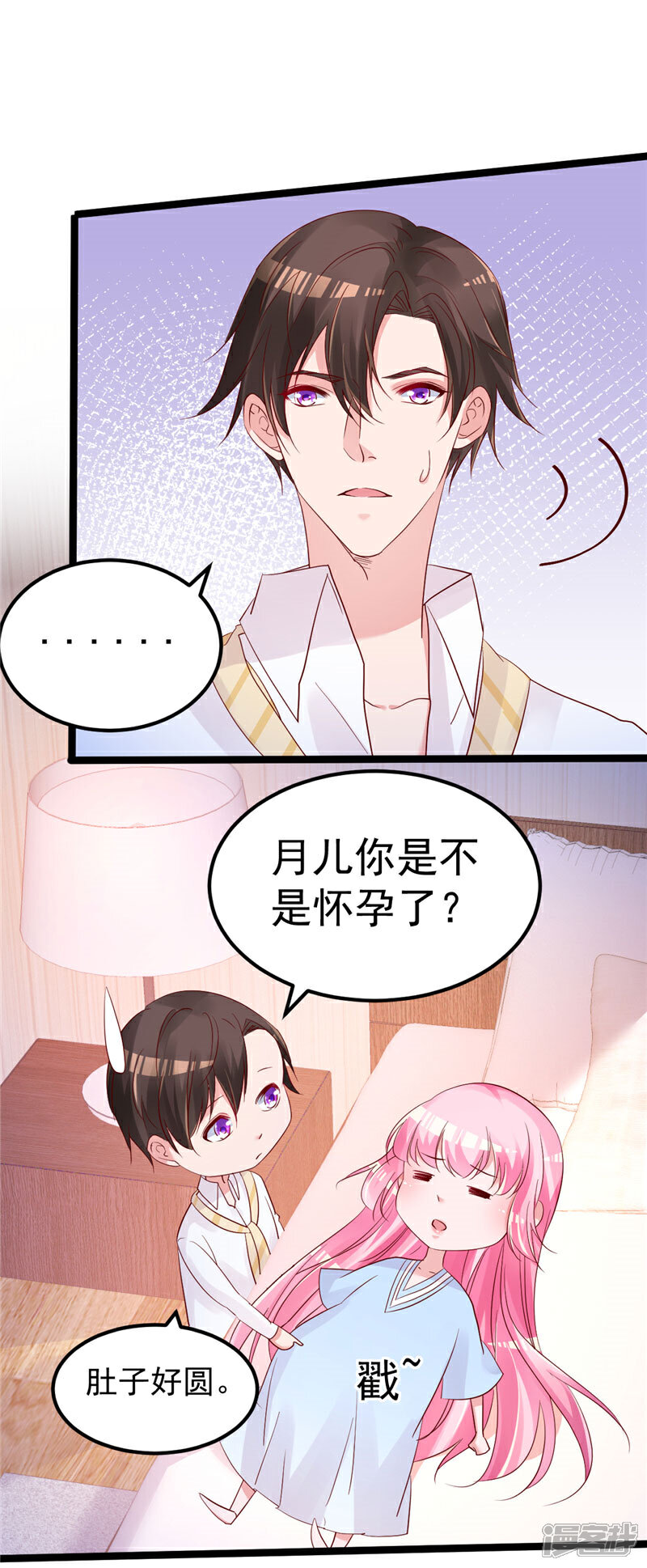 《重生丫头》第44话 最后的晚餐 第18页